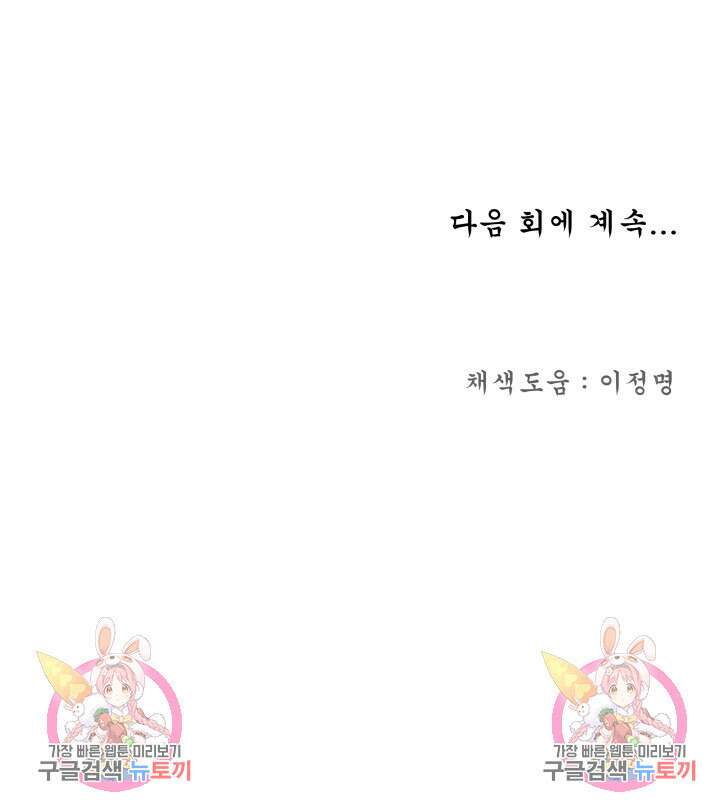 월영(BL) 3화 86