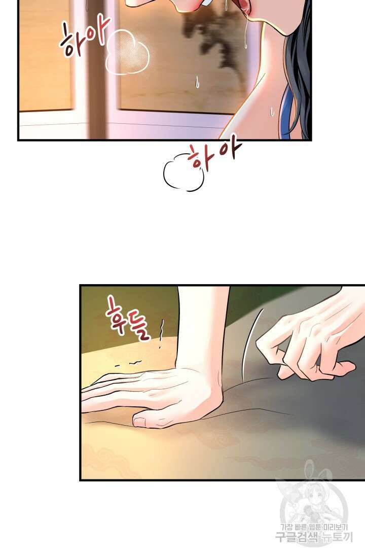 월영(BL) 13화 2