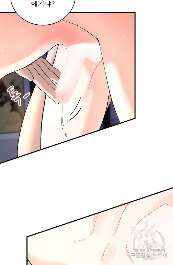 월영(BL) 13화 8