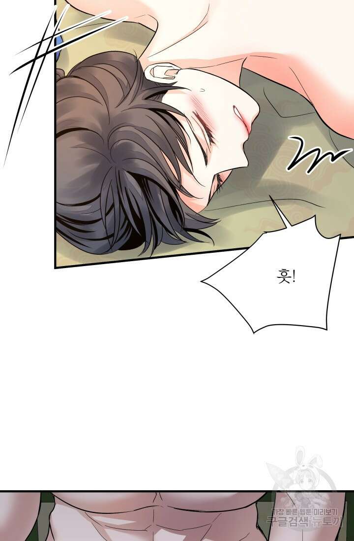 월영(BL) 13화 9
