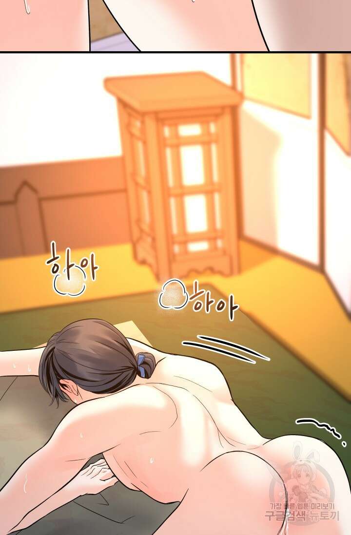 월영(BL) 13화 13