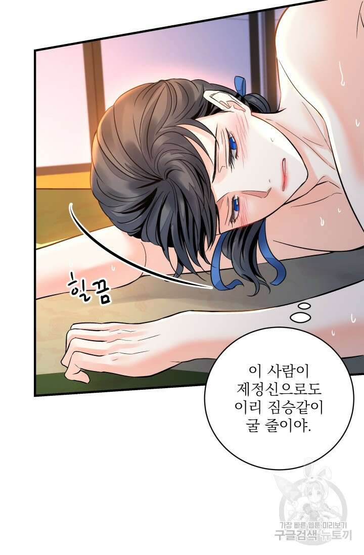 월영(BL) 13화 17