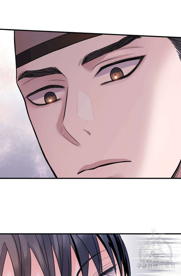 월영(BL) 13화 18