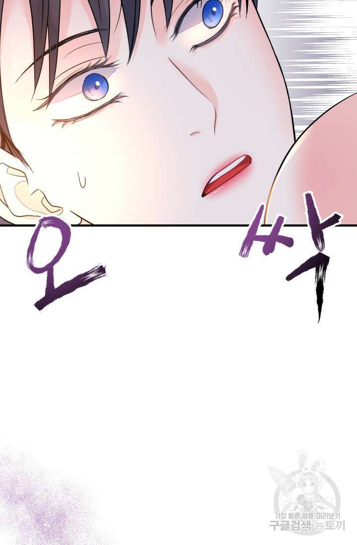월영(BL) 13화 19
