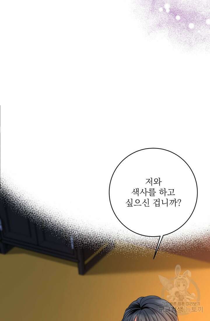 월영(BL) 13화 21