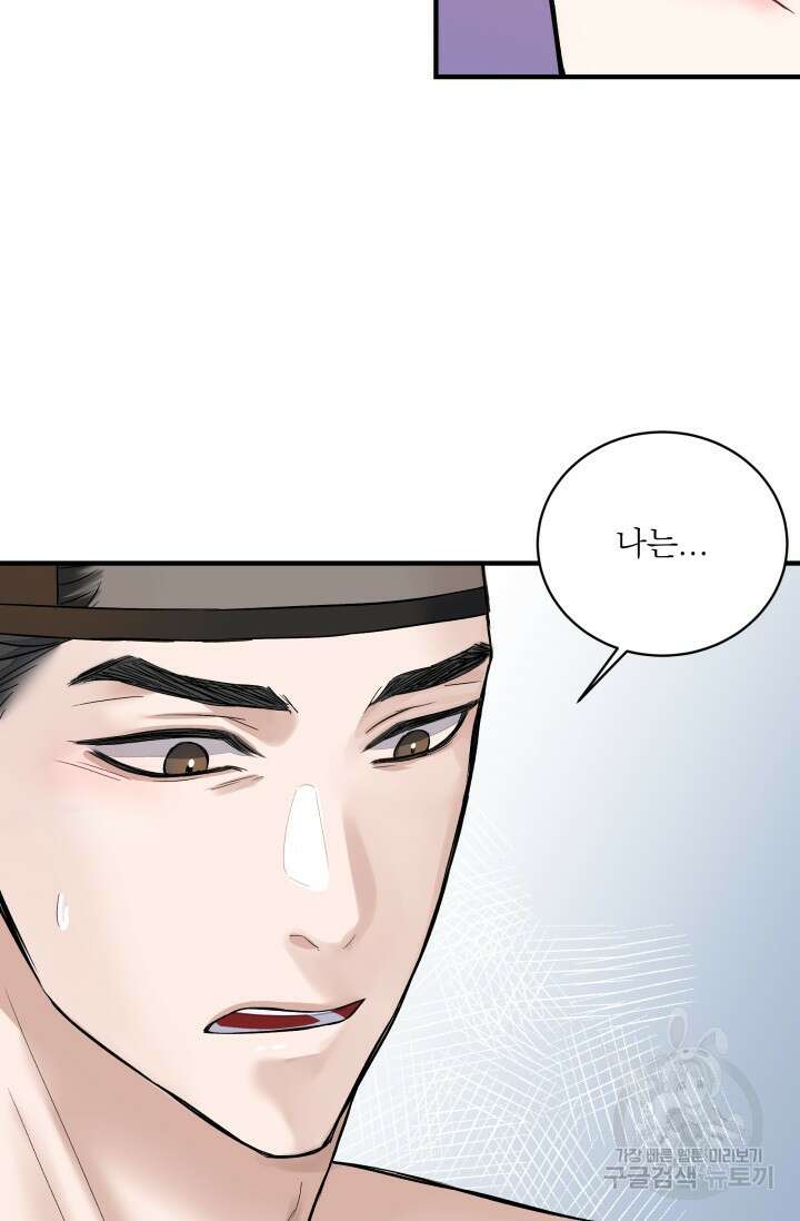 월영(BL) 13화 25