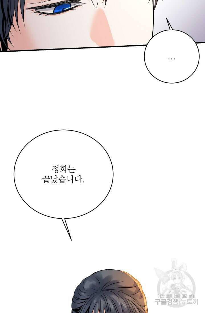 월영(BL) 13화 28
