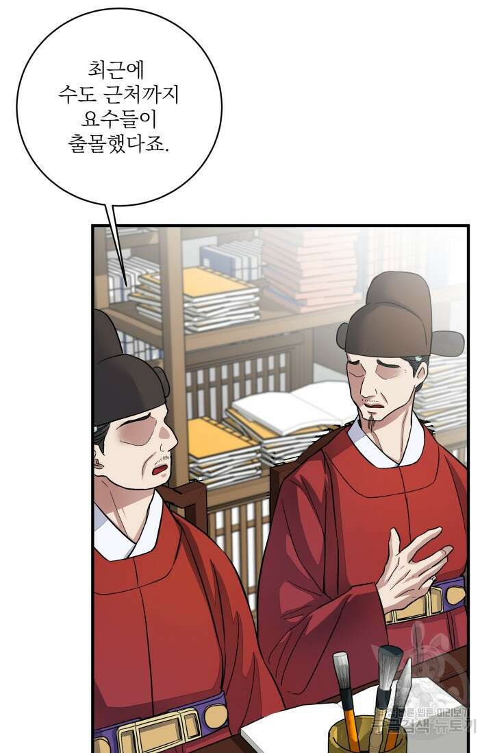 월영(BL) 13화 34