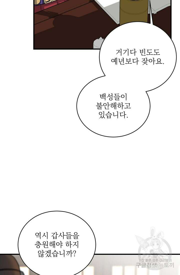 월영(BL) 13화 35