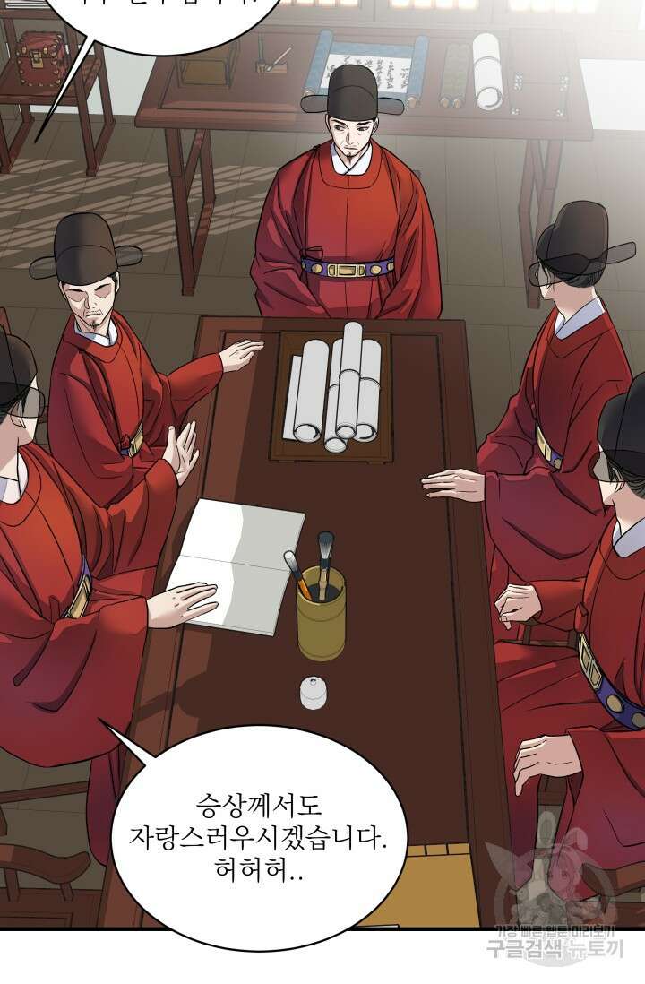 월영(BL) 13화 41