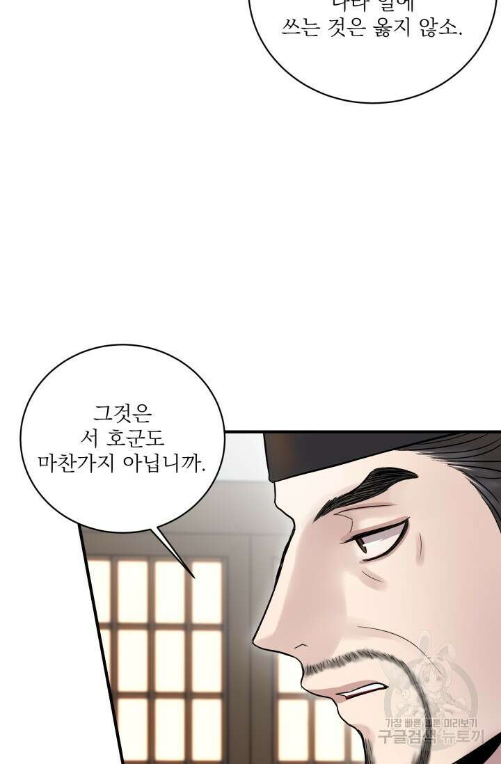 월영(BL) 13화 55
