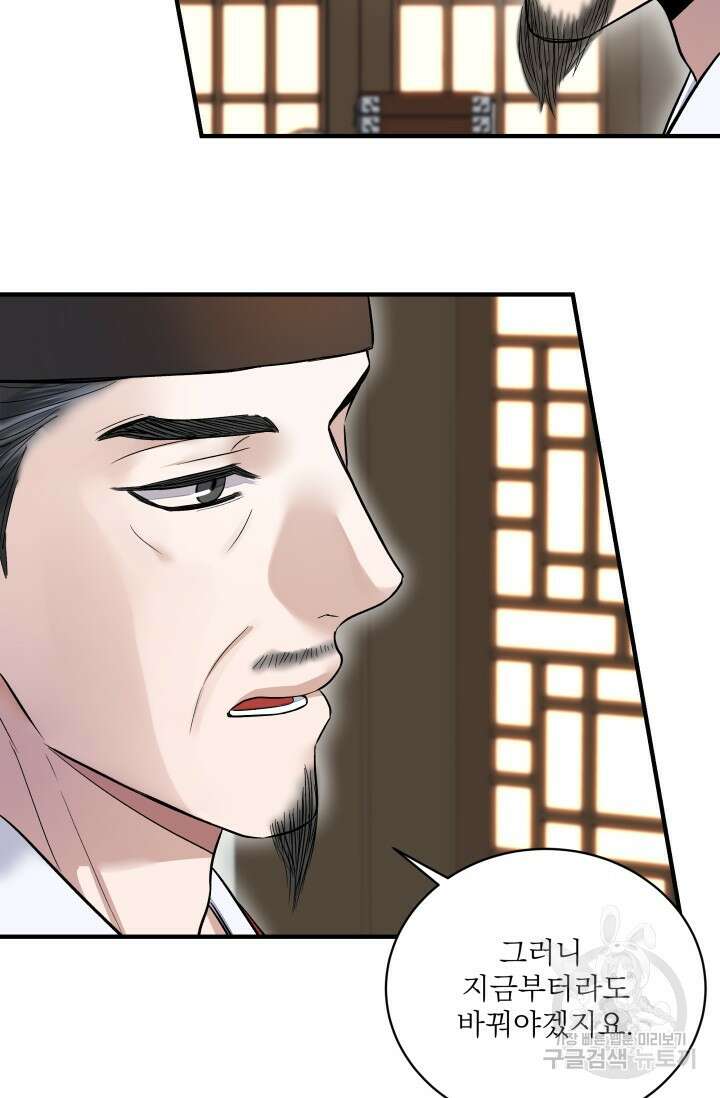 월영(BL) 13화 56