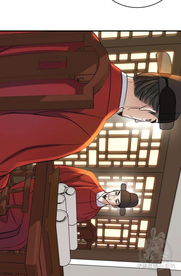 월영(BL) 13화 57
