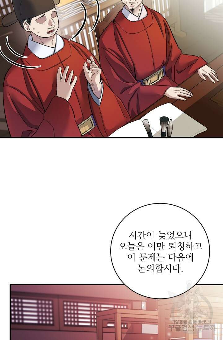 월영(BL) 13화 59