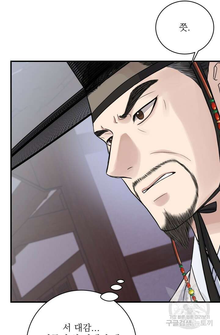 월영(BL) 13화 62