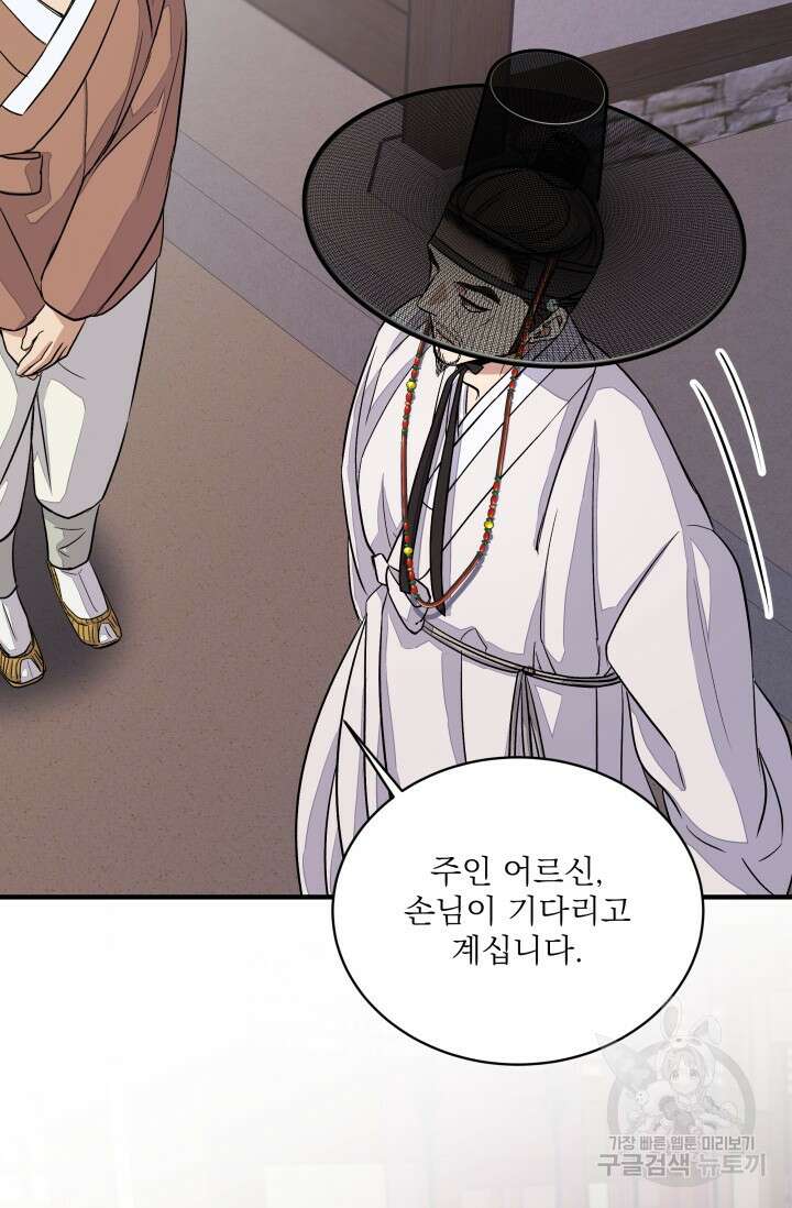 월영(BL) 13화 65