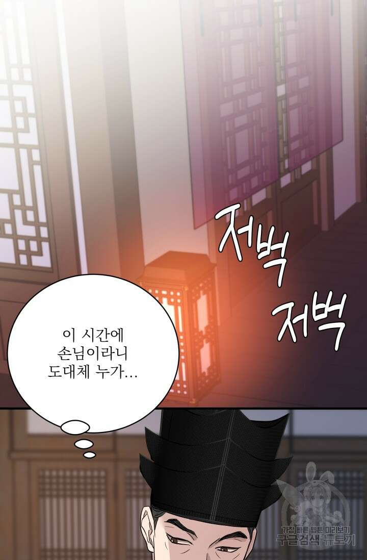 월영(BL) 13화 66