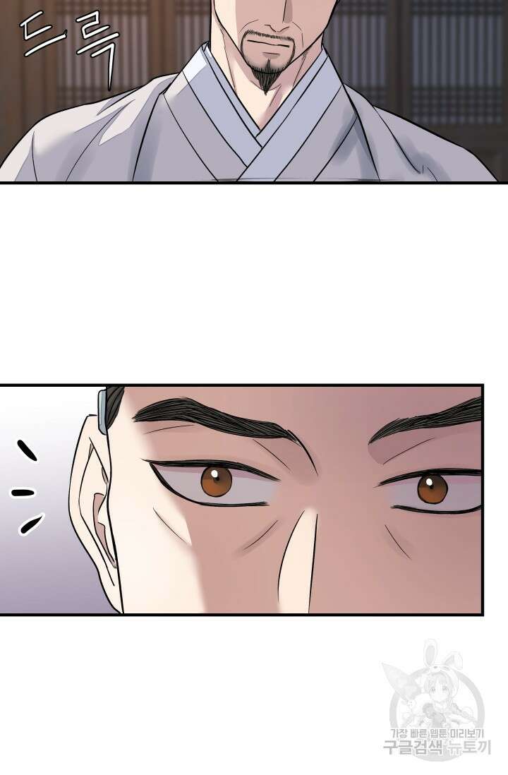 월영(BL) 13화 67