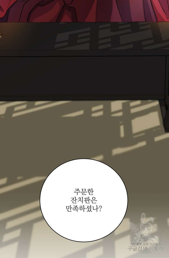 월영(BL) 13화 71