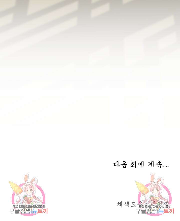 월영(BL) 13화 72