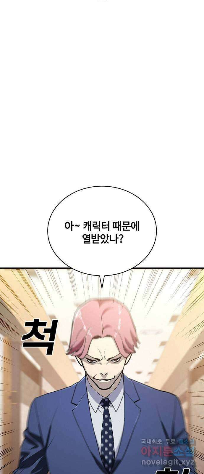 랭커 PLAY. 053 3