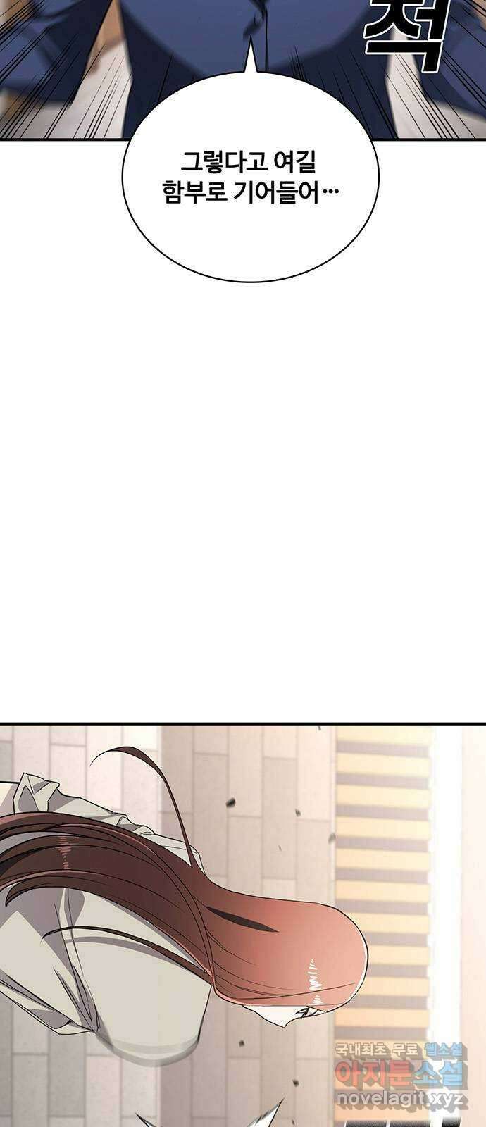 랭커 PLAY. 053 4
