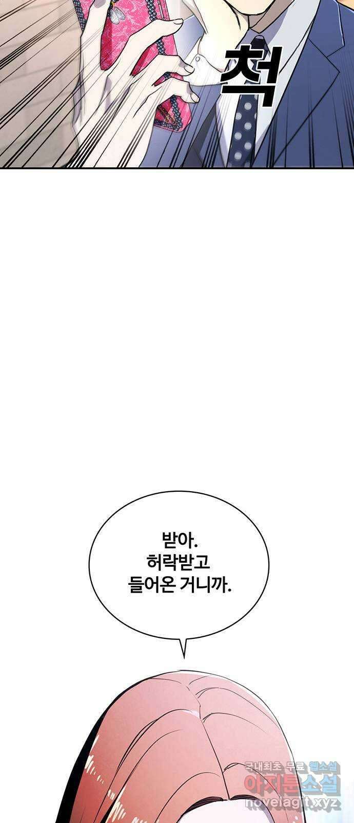 랭커 PLAY. 053 7