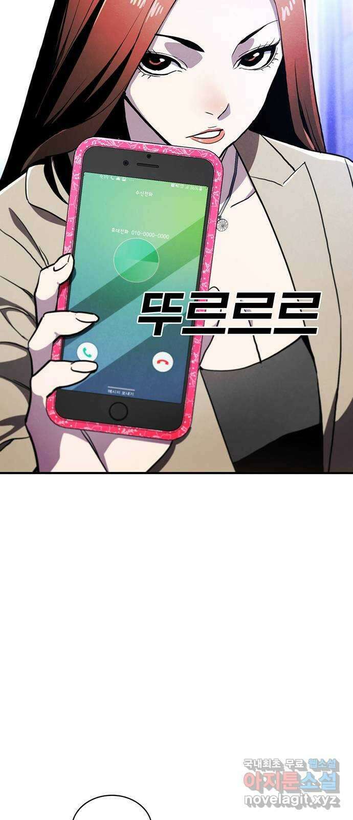 랭커 PLAY. 053 8