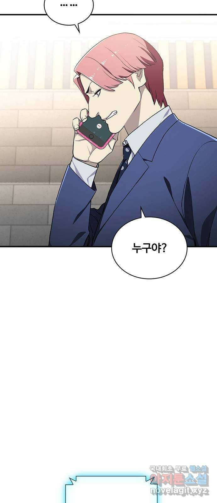 랭커 PLAY. 053 9