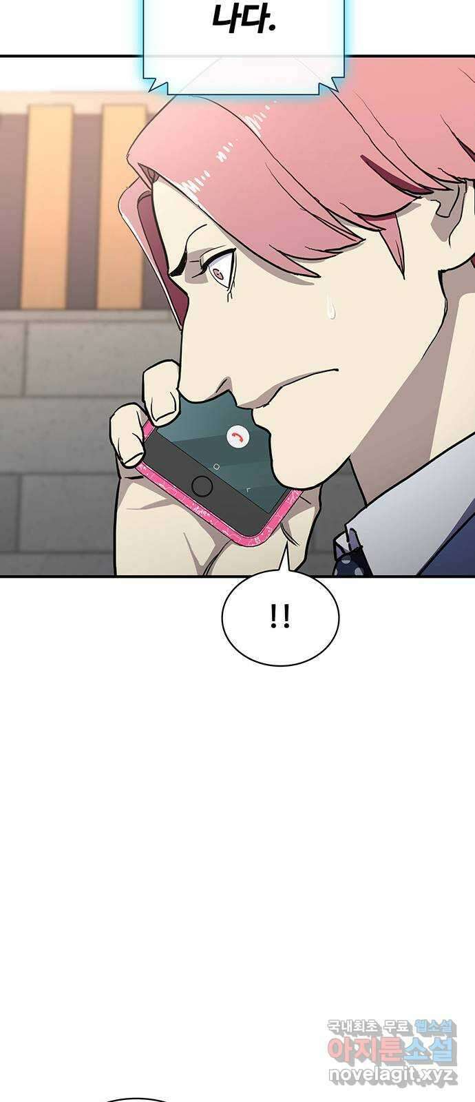 랭커 PLAY. 053 10