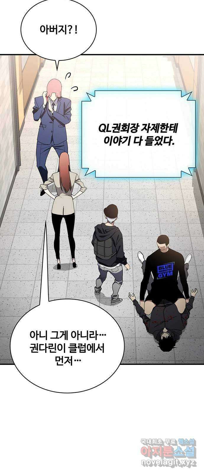 랭커 PLAY. 053 11