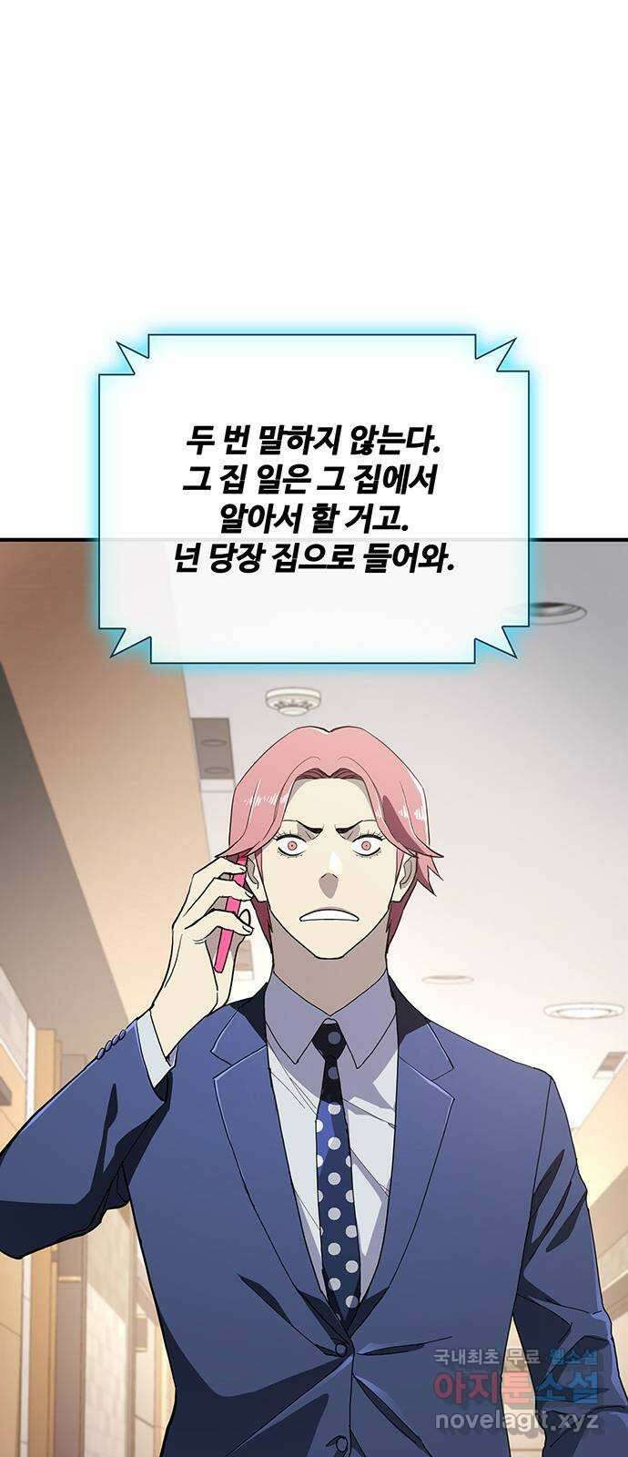 랭커 PLAY. 053 12