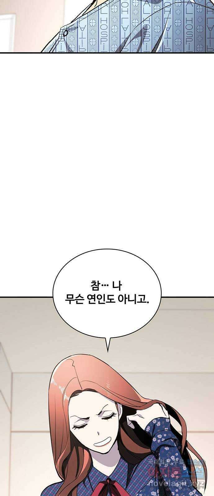 랭커 PLAY. 053 30