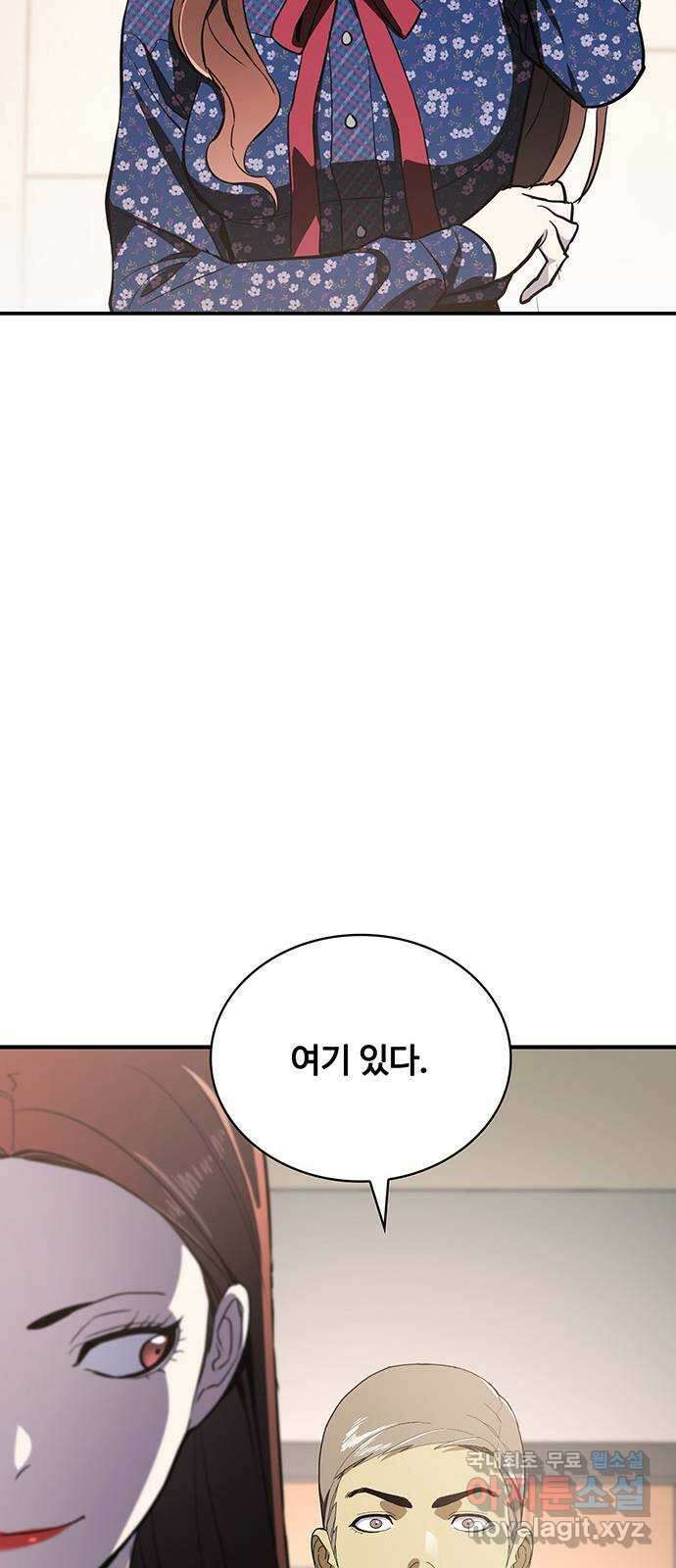 랭커 PLAY. 053 31