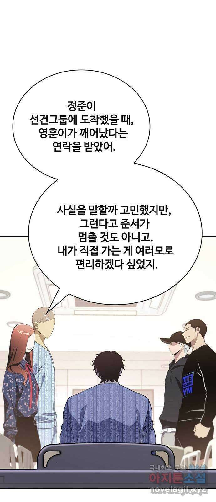 랭커 PLAY. 053 33