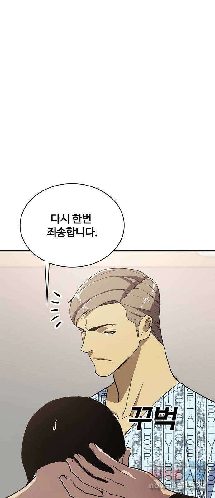랭커 PLAY. 053 34