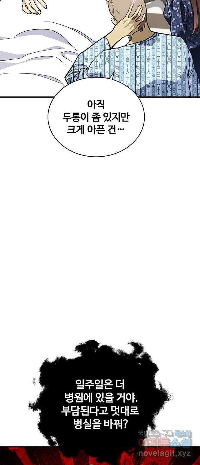 랭커 PLAY. 053 37