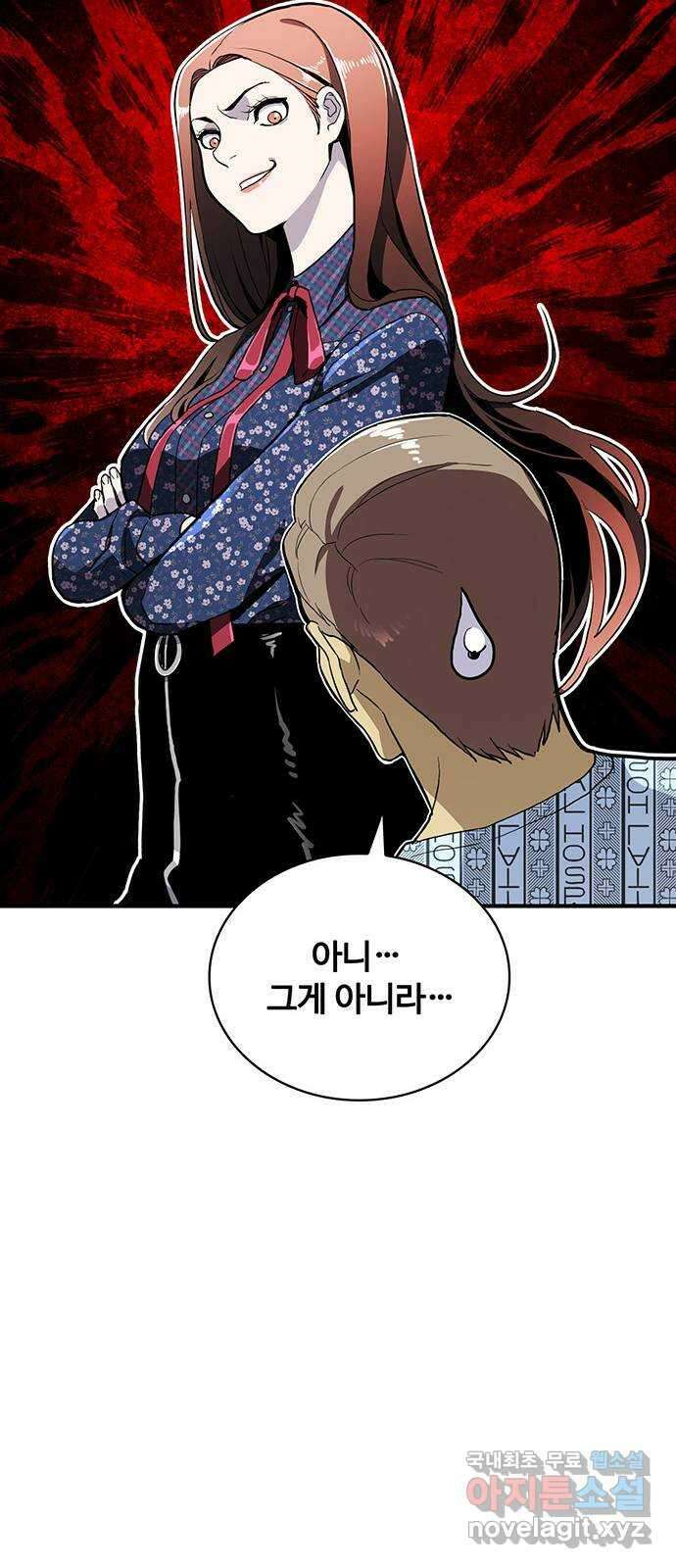 랭커 PLAY. 053 38