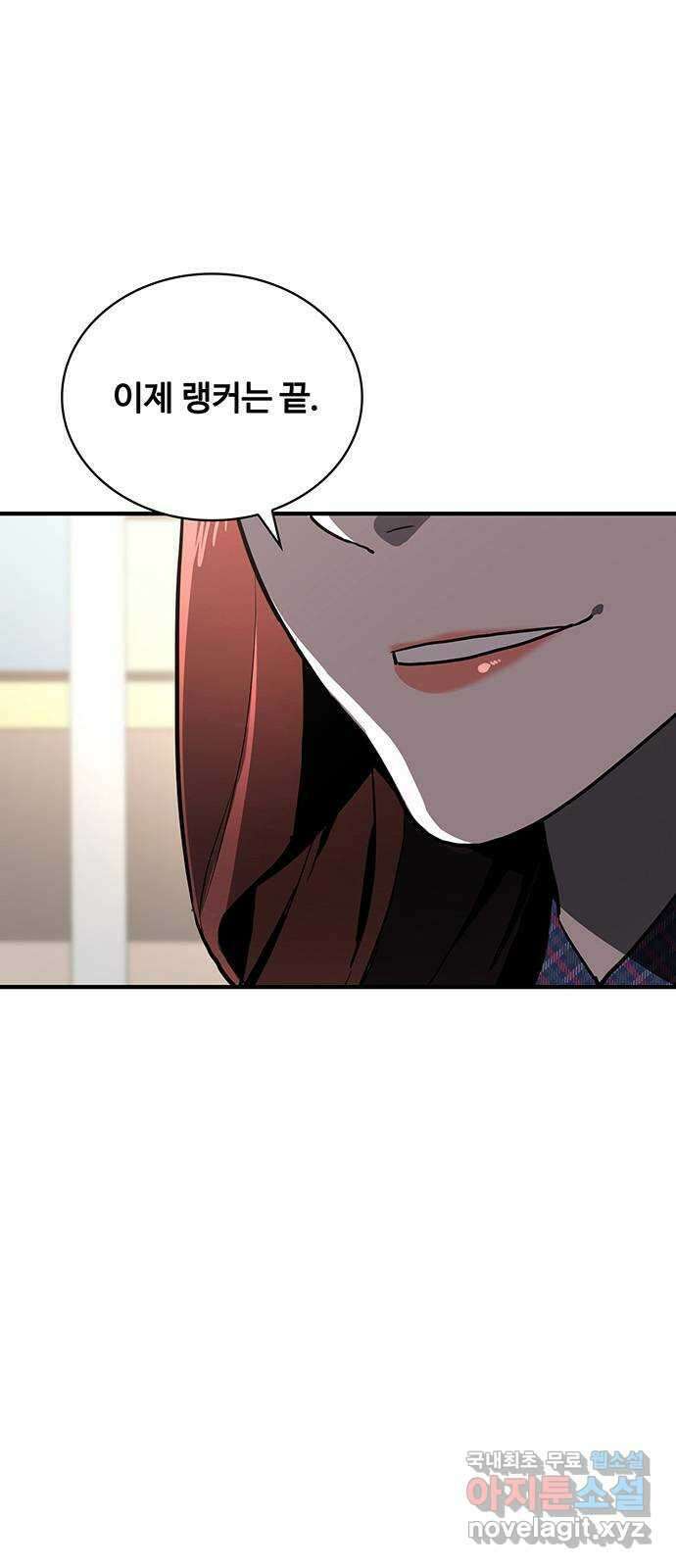 랭커 PLAY. 053 41