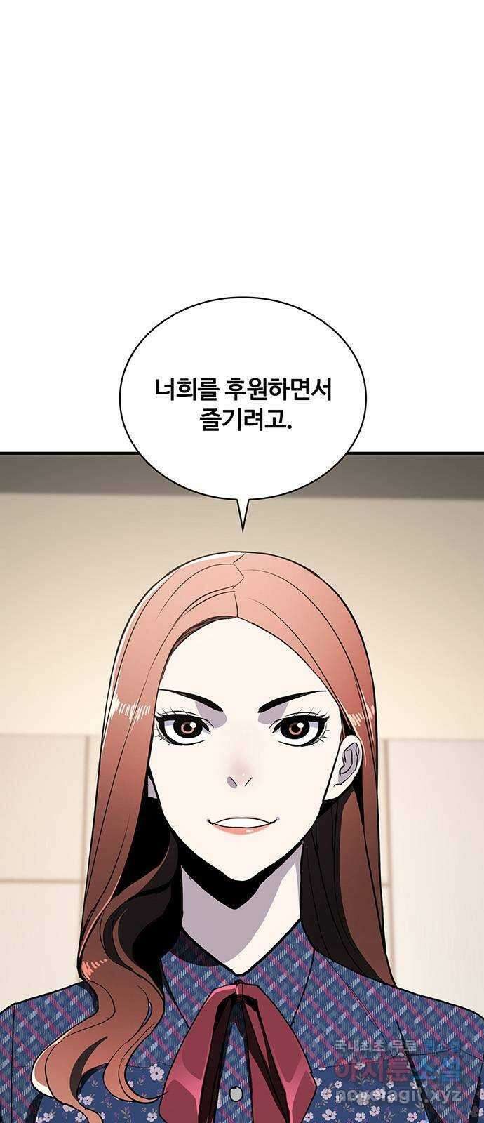 랭커 PLAY. 053 43