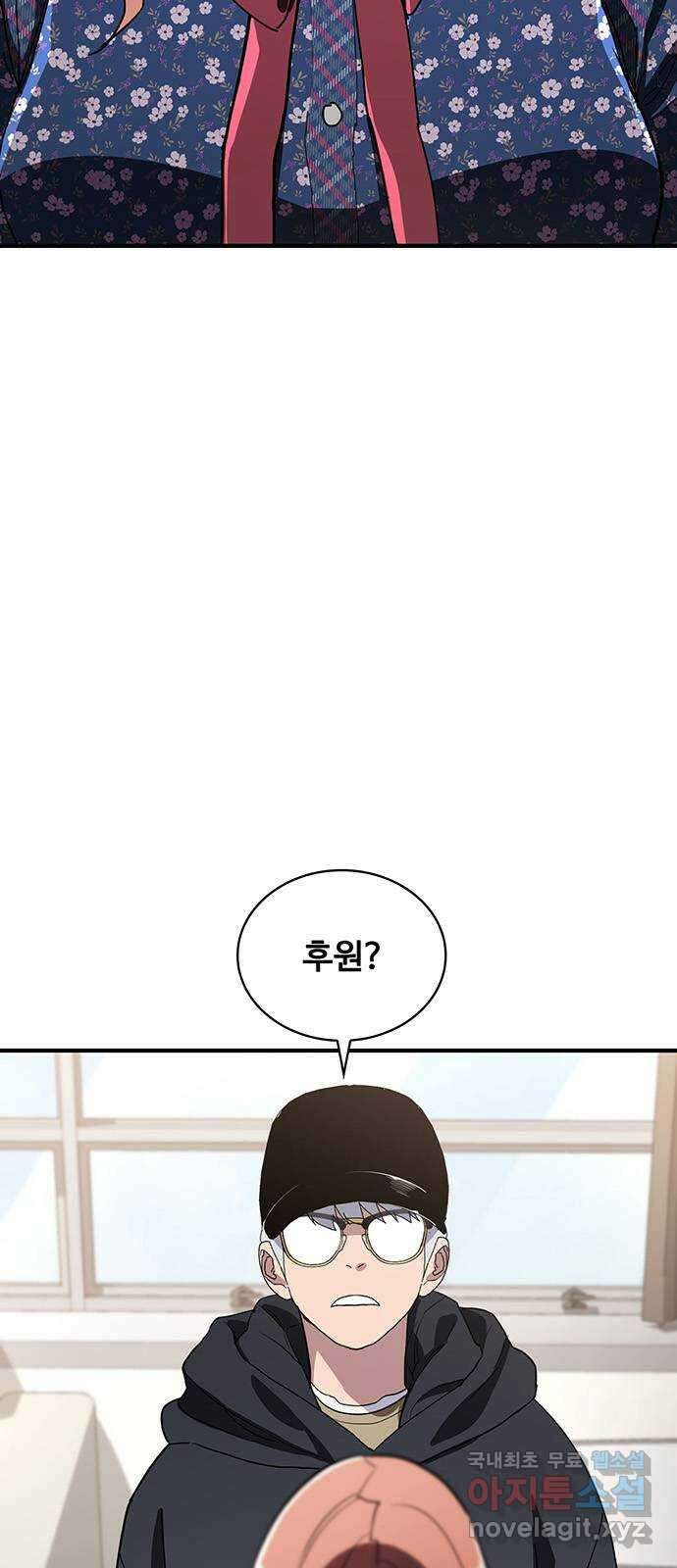 랭커 PLAY. 053 44