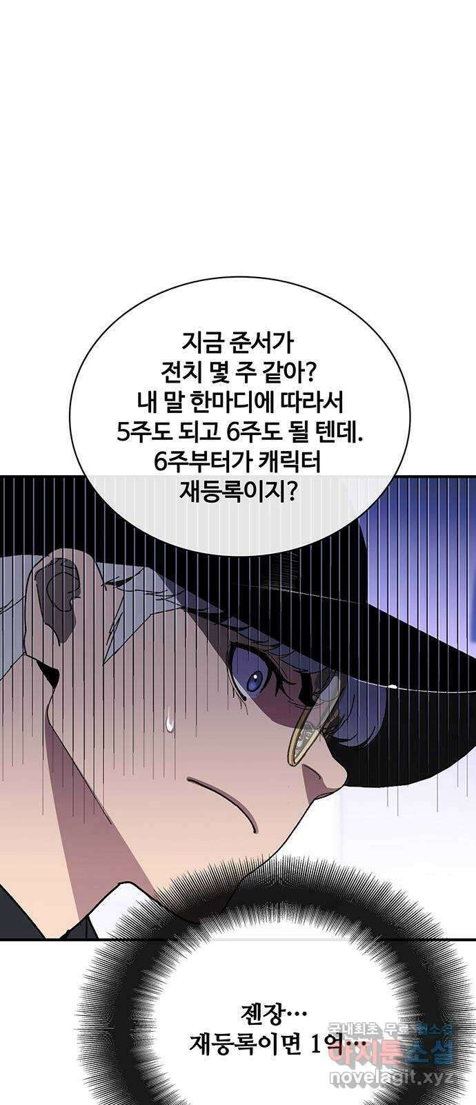 랭커 PLAY. 053 47