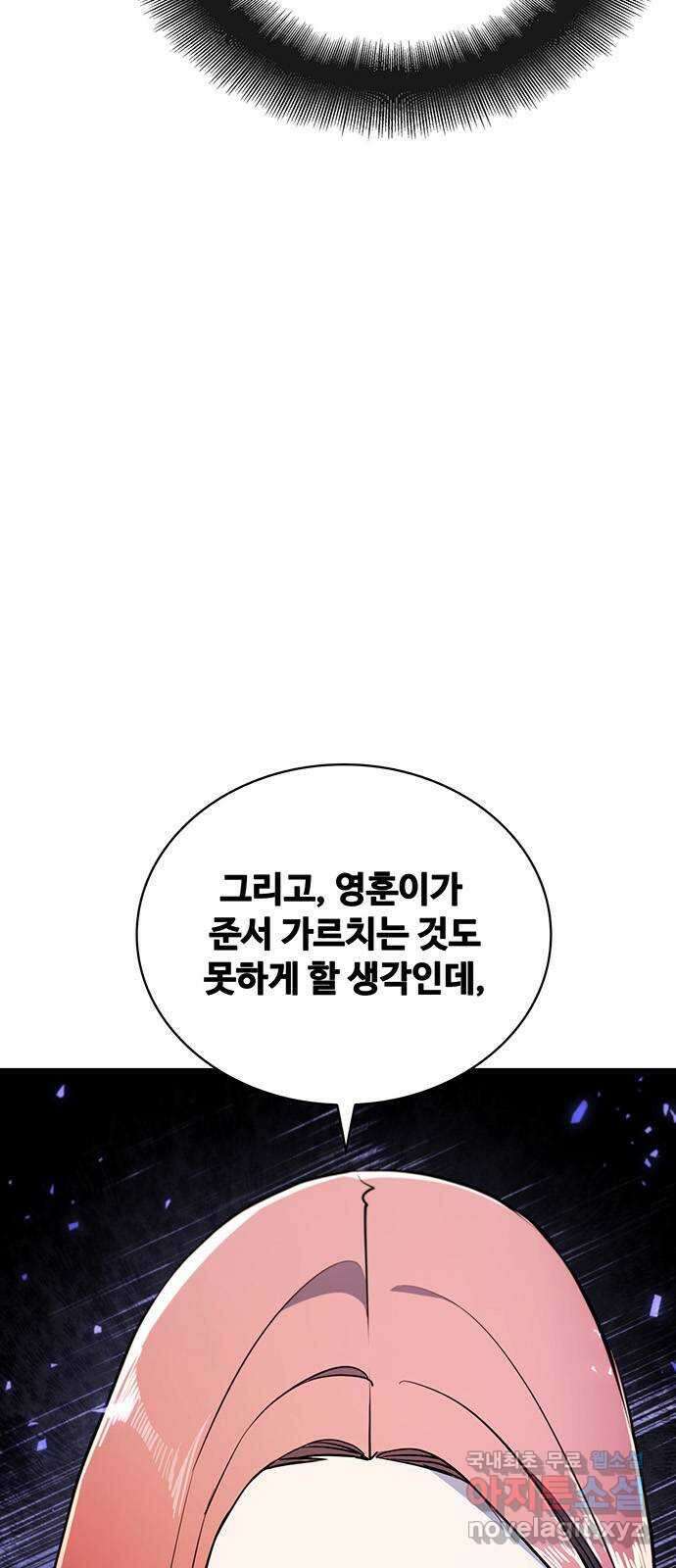 랭커 PLAY. 053 48