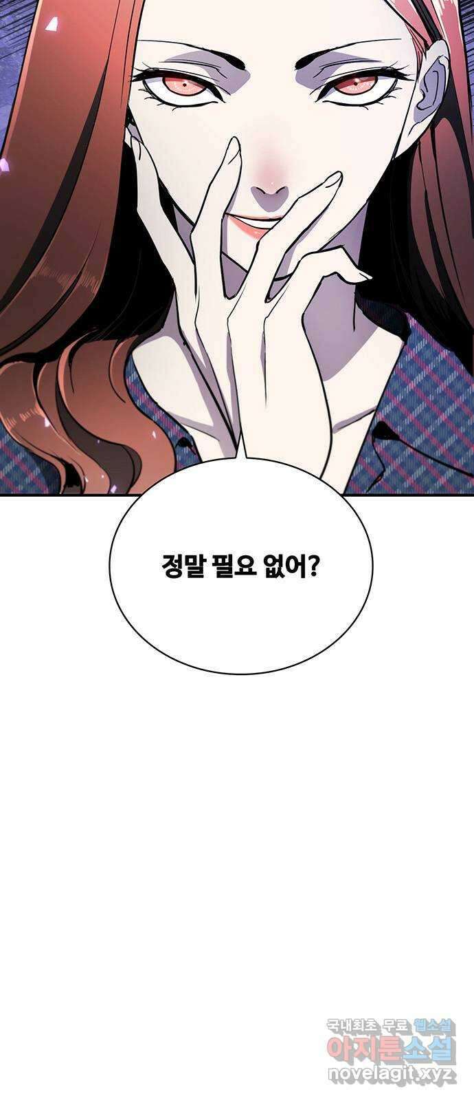 랭커 PLAY. 053 49