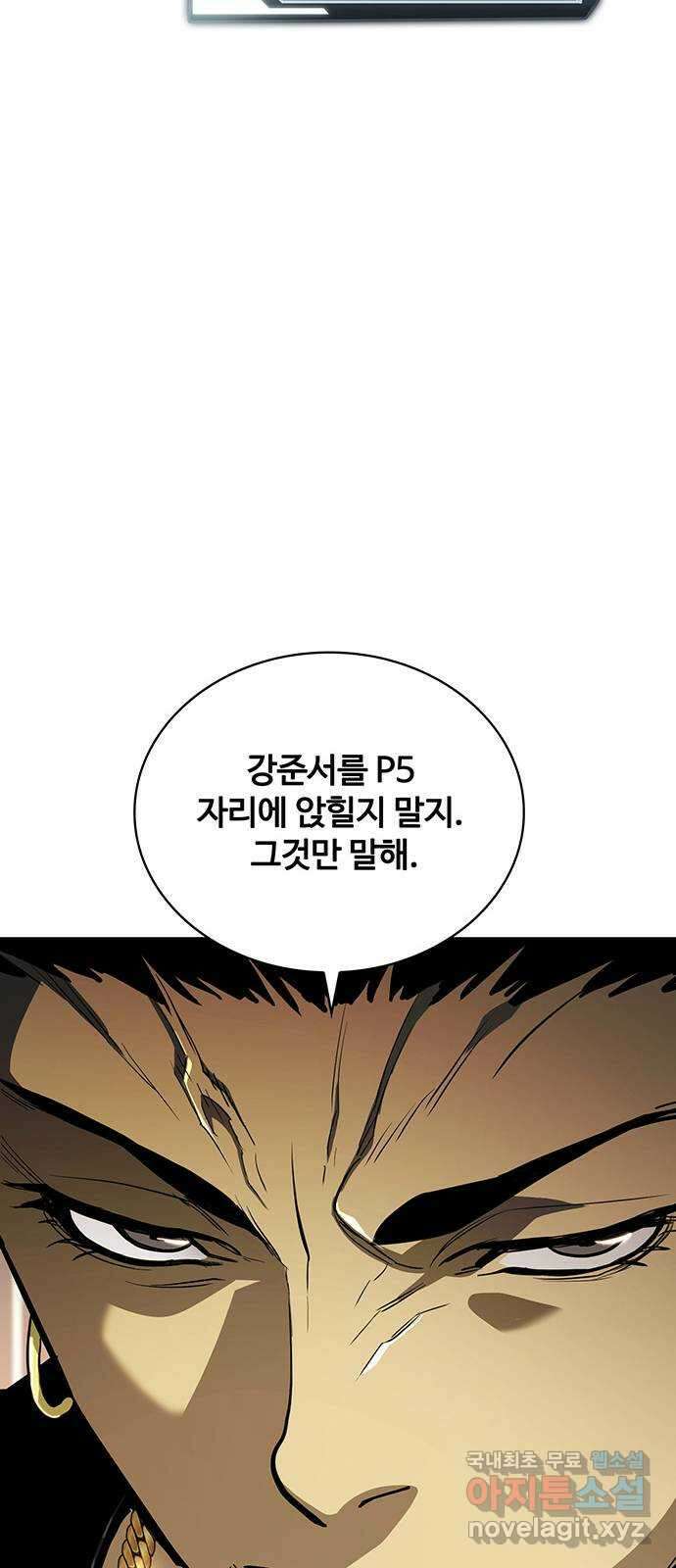 랭커 PLAY. 053 54
