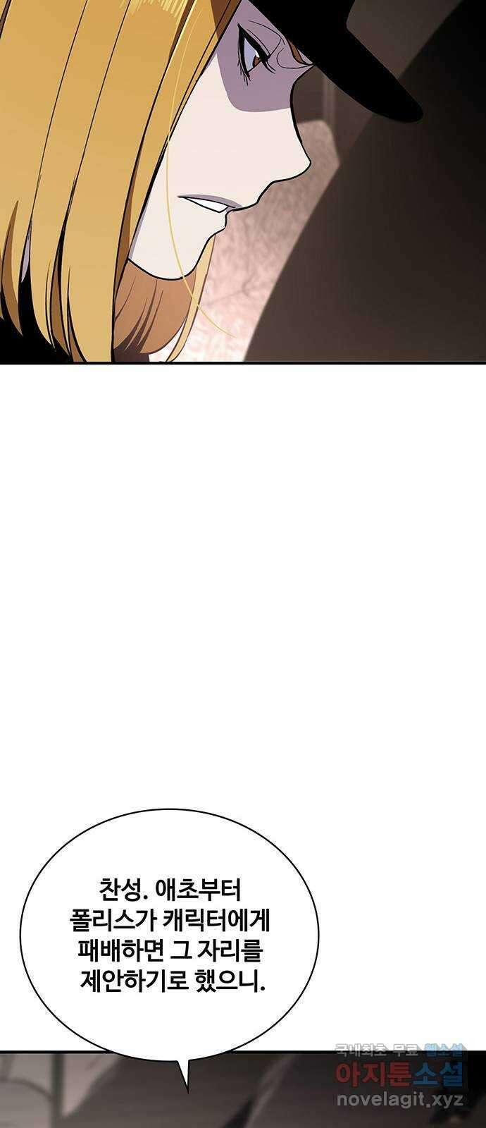 랭커 PLAY. 053 56