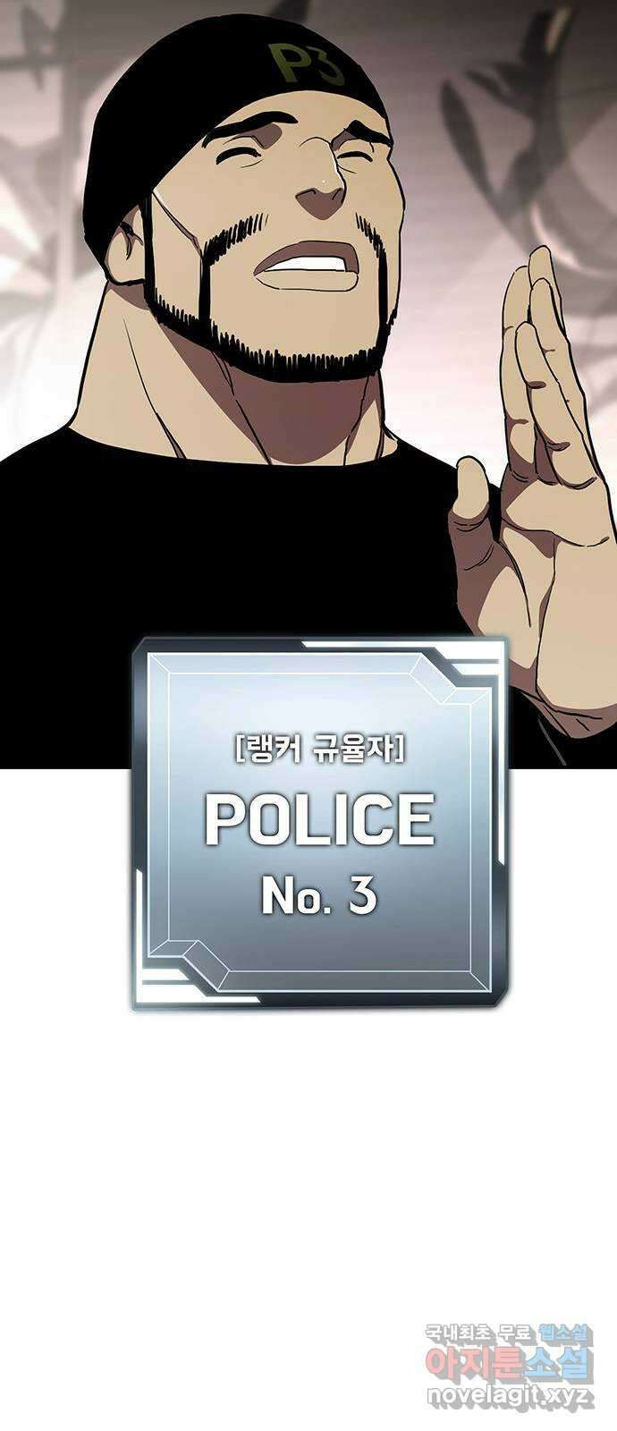 랭커 PLAY. 053 57