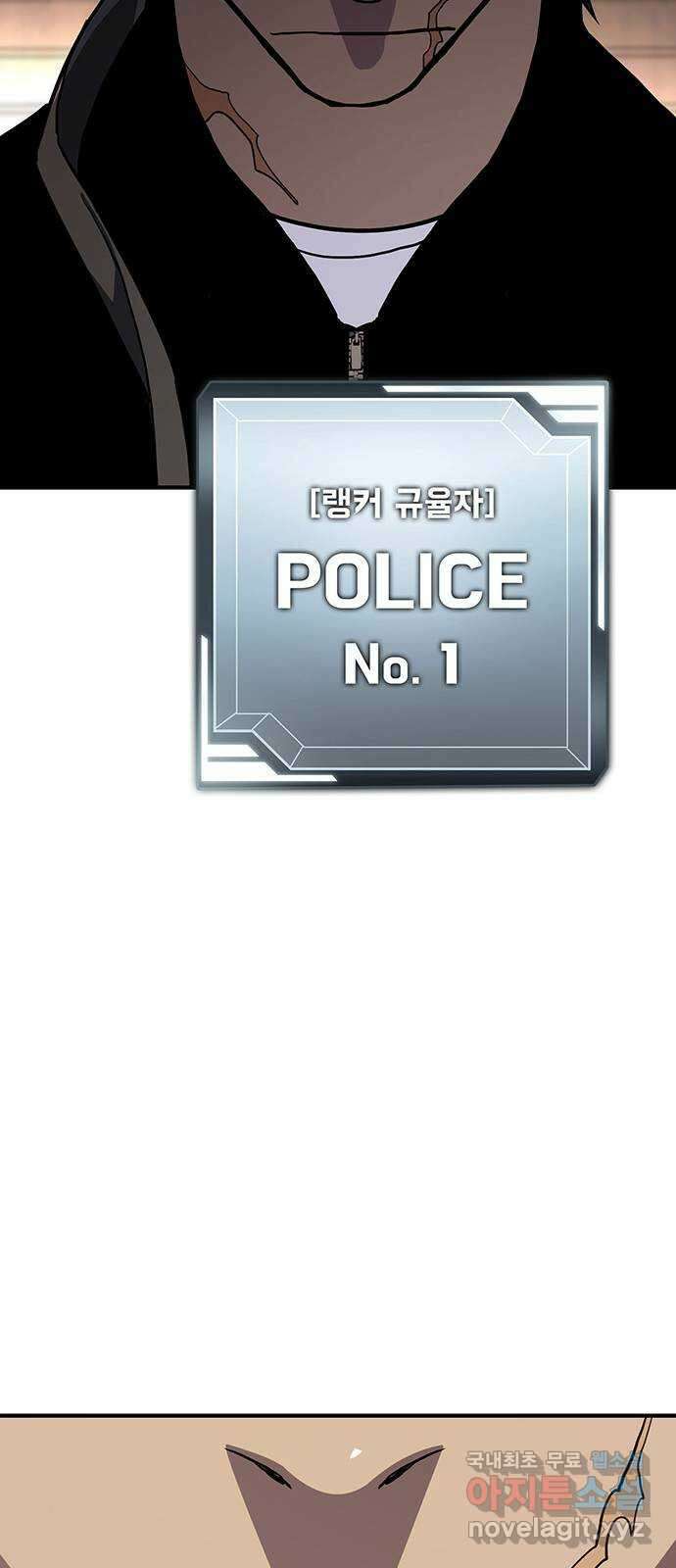 랭커 PLAY. 053 61