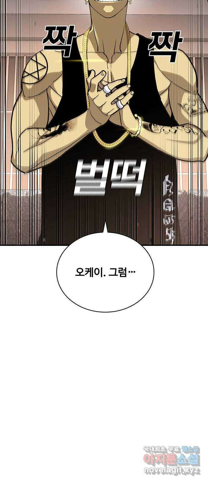 랭커 PLAY. 053 63