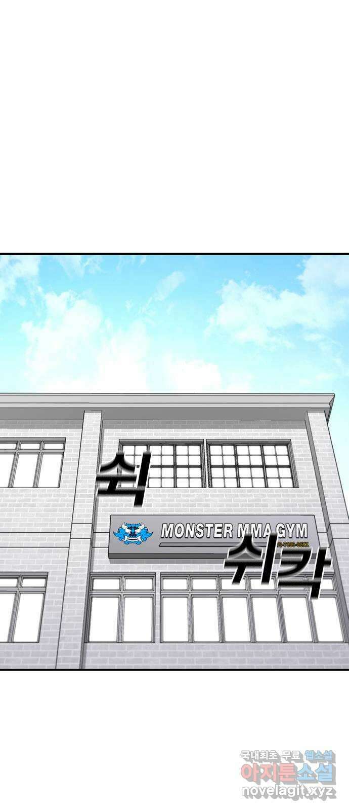 랭커 PLAY. 053 65